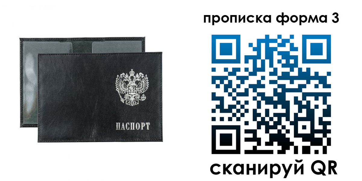 временная регистрация надежно в Асино