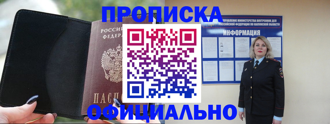 найти адрес прописки в Асино